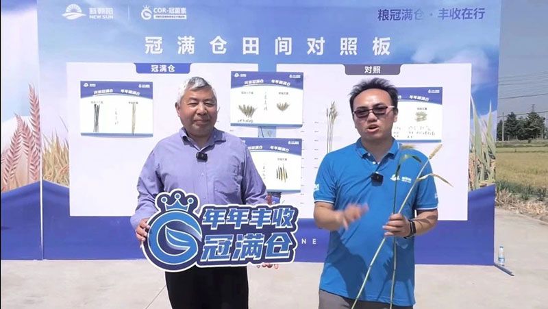 520健康植保日——擁抱綠色農業，我們在行動