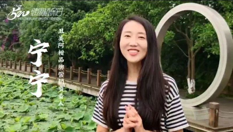 520健康植保日——擁抱綠色農業，我們在行動