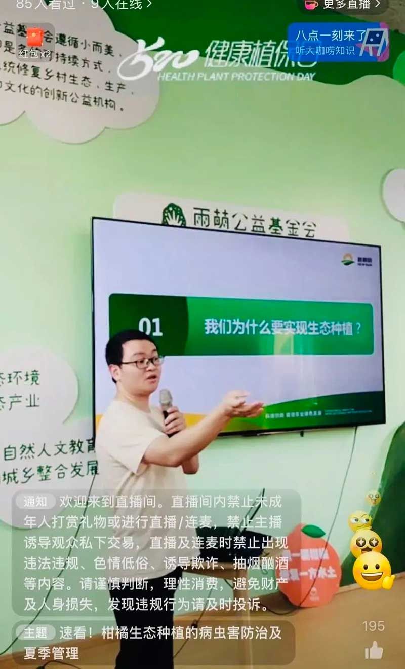 520健康植保日——擁抱綠色農業，我們在行動