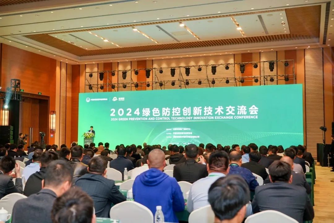 推廣綠色防控新技術，引領農業(yè)高質量發(fā)展—2024綠色防控創(chuàng)新技術交流會在成都蒲江隆重召開